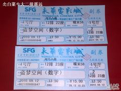 -SFC上影影城(港汇永华IMAX激光店)