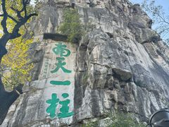 -桂林独秀峰王城景区
