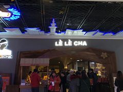 门面-LELECHA乐乐茶(上海五角场万达广场店)