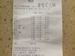 账单-金刚山烧烤(中山路店)
