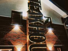 -弗兰克牛排西餐厅Ribone steak house(柠檬花园店)