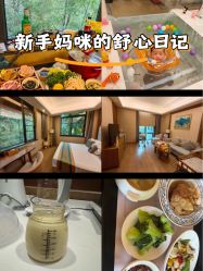 -金芙美月子中心(财富别墅店)