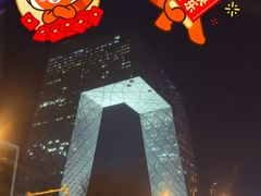 -中央广播电视总台(光华路办公区)