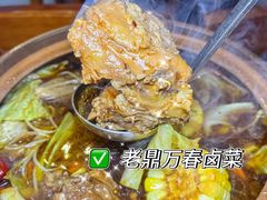 -老鼎万春卤菜(五代传承创始老店)