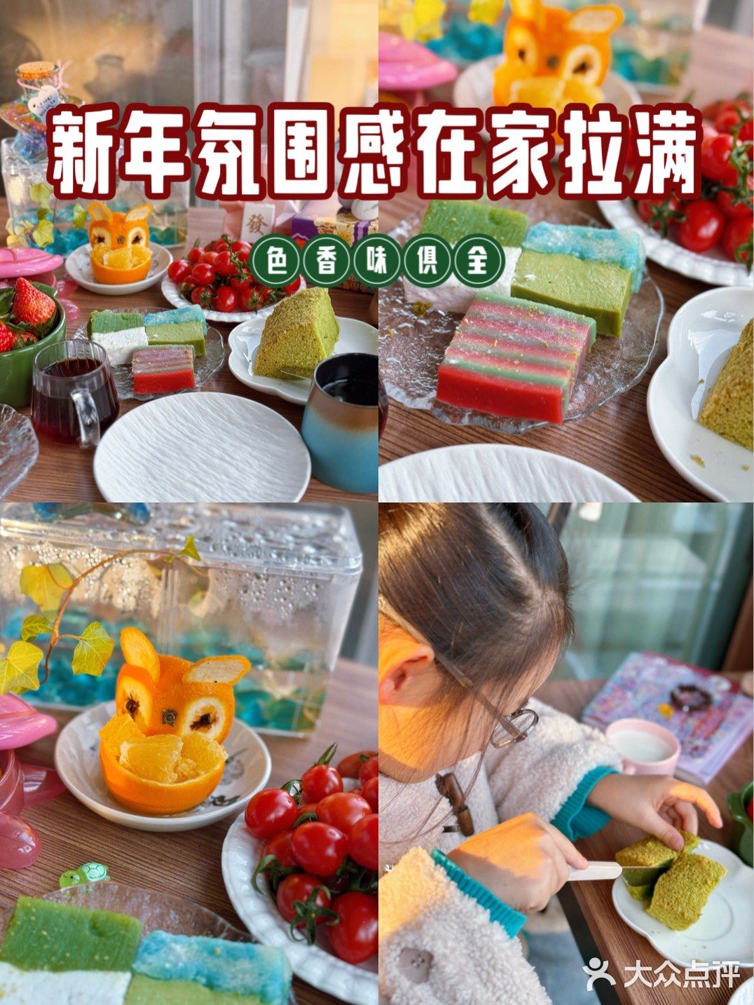 寒假很暖|一起下午茶☕️最暖的亲子互动