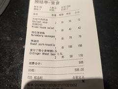 -申德勒加油站西餐厅(日坛路总店)