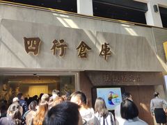 -上海四行仓库抗战纪念馆