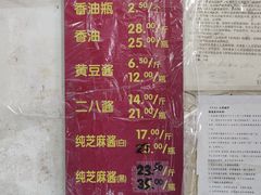 -赵府街副食店