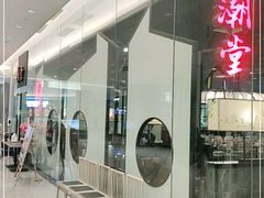 -潮堂 · 潮州菜(国贸商城店)