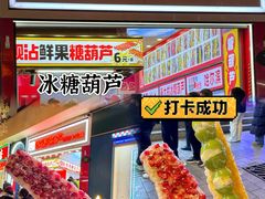 -老味烧烤(总店)