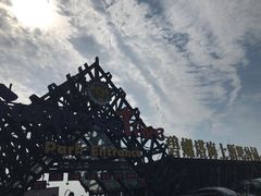 -北戴河碧螺塔海上酒吧公园