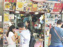 -利强记北角鸡蛋仔(弥敦道店 )