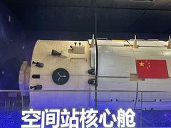 -诚毅科技探索中心