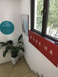 -朴荷皮肤管理中心