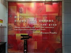 -沈阳金融博物馆