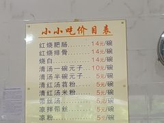 菜单-李记小小吃·江油肥肠(涪江路店)