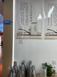 -头道汤头疗养生馆