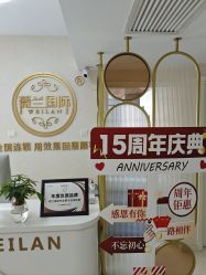 -薇兰专业脱毛连锁机构