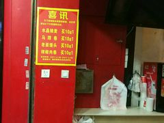 活动宣传-清泉阁包子铺(中山路店)