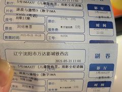 -万达影城(IMAX激光铁西万达广场店)