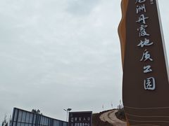 -波浪谷