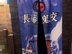 -长藤鬼校(龙翔店)