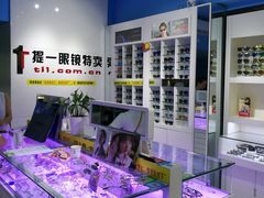 -提一眼镜·蔡司·依视路(小寨店)