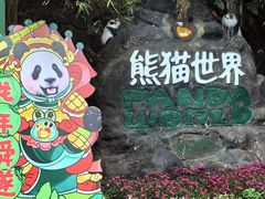 -海南热带野生动植物园