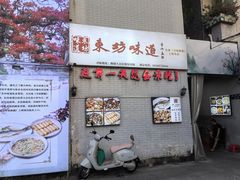 -东坊味道私房菜·地道顺德菜(大良店)