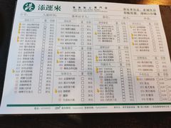 -添运来(茶园奥园广场店)
