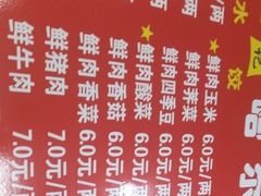 -赫记哈尔滨水饺(红庙店)
