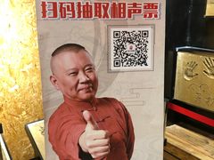 -广德楼茶馆(大栅栏商业街店)