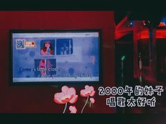-星聚会KTV(北京世贸天阶店)