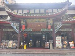-名善山珍·野生菌汤锅(文殊院店)