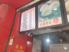 -清泉阁包子铺(中山路店)