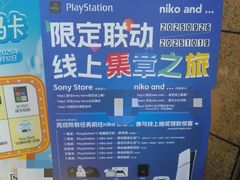 -Sony Store 索尼(上海淮海中路店)