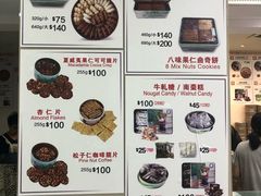 -珍妮曲奇聪明小熊(尖沙咀店)