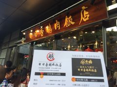 门面-陈鹏鹏潮汕菜(欢乐海岸 海边景观店)