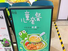 -淘蛙(广州荔胜广场店)