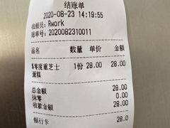 账单-RWORK·COFFEE(滨江店)