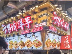 -周小亮丁家坡洋芋(全国总店)