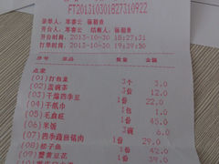 账单-巴蜀风·地道川菜(总店)