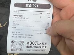 -古茗(番禺万达金街)