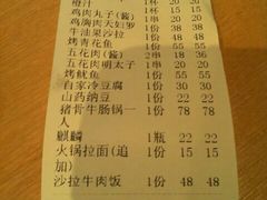 账单-九州酒场ひこぞう(1号店)