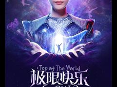 -重庆国际马戏城