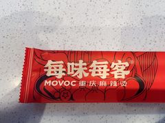 -每味每客·重庆麻辣烫(闵行龙湖天街店)