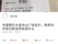 -中国银行(大连市分行)