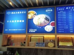 -西羊市老米家泡馍(西羊市店)