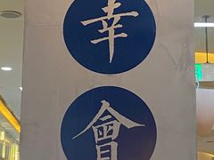 -宋小谨(惠安禹洲店)