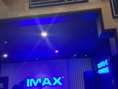 -寰映影城(大融城激光IMAX店)